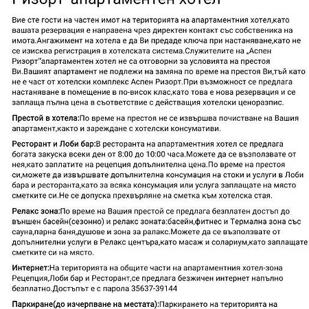 Апартамент апартамент-студио в банско-разлог,aspen Golf- C206